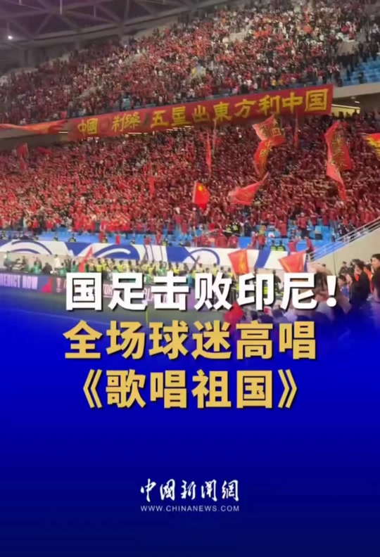 关于印度尼西亚队全国球迷支持，备战展望光明的信息