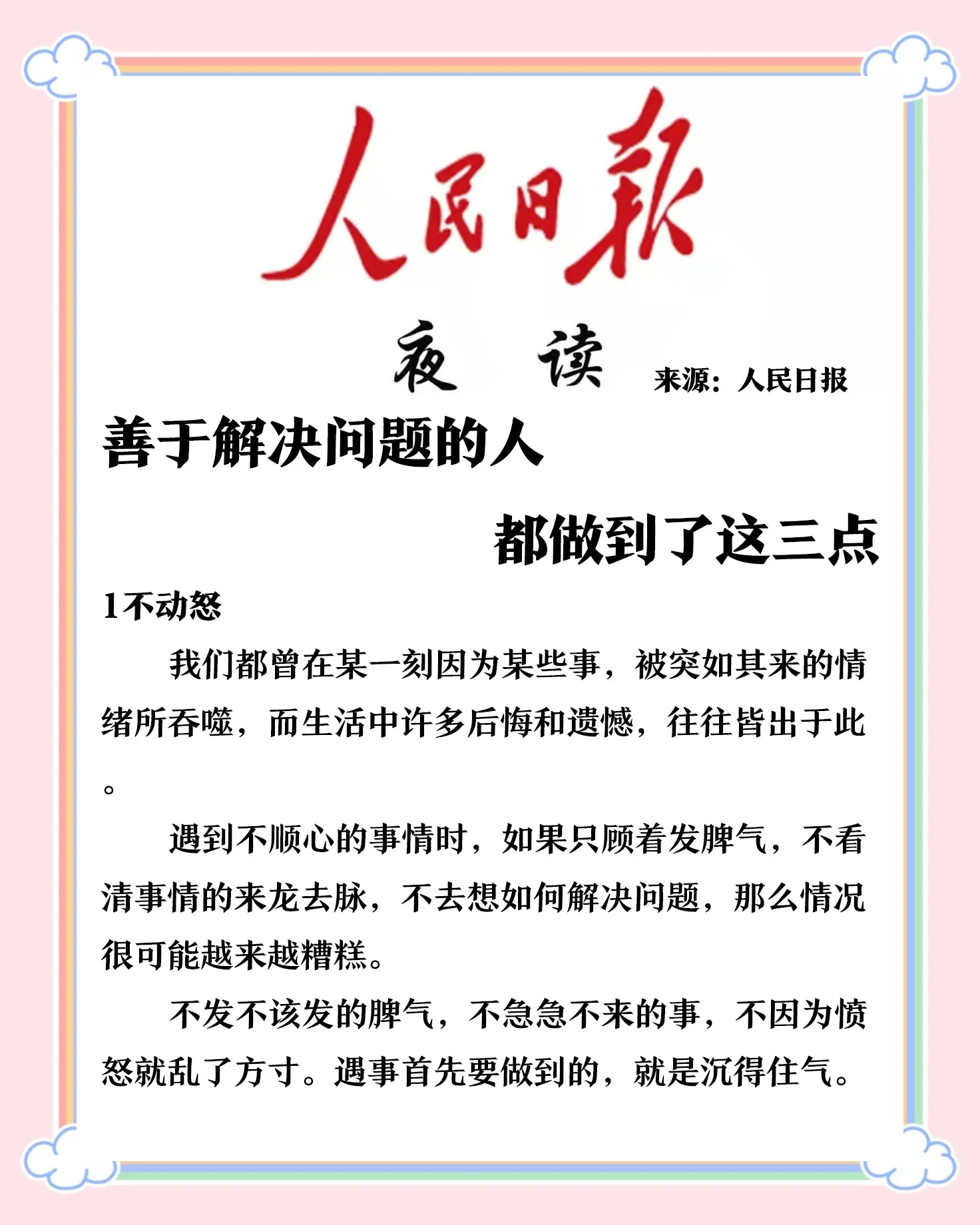 关键时刻谁将冷静应对，率队获胜？的简单介绍