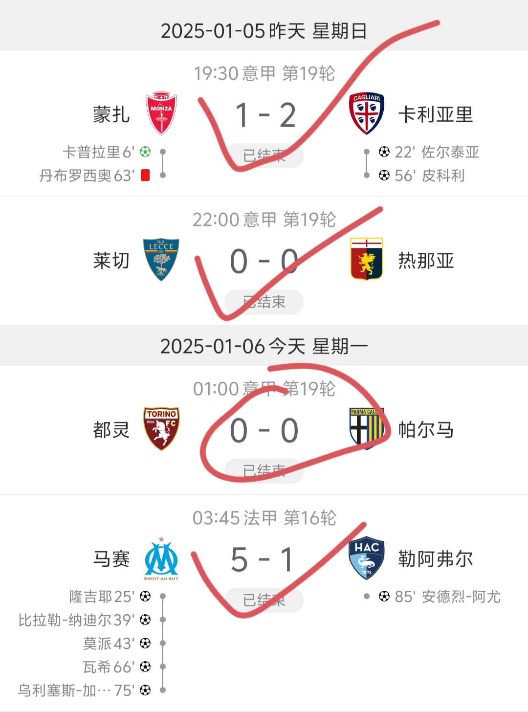 包含里昂客场惨败马赛，积分榜下滑至第九的词条