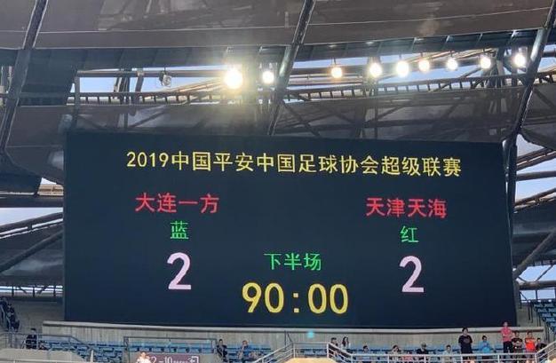 包含大连一方主场失利球员需总结经验，备战下一轮比赛的词条