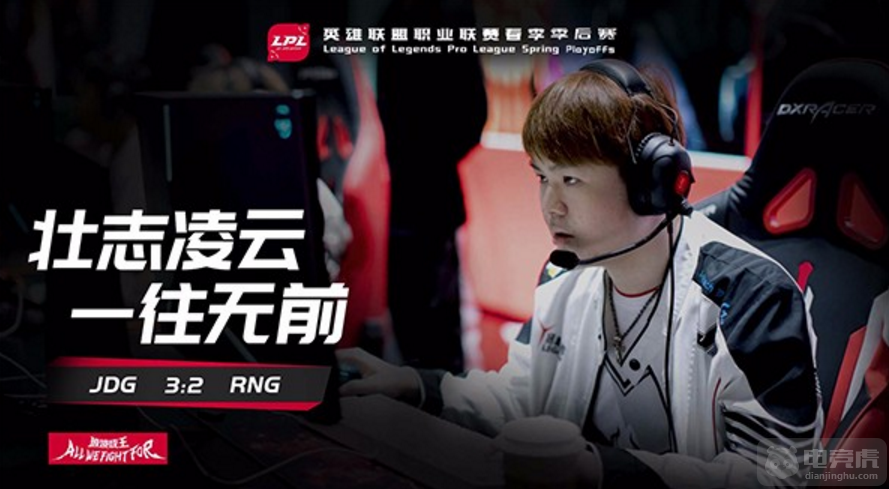 关于浓眉哥爆冷击败RNG，势不可挡引爆全场！的信息