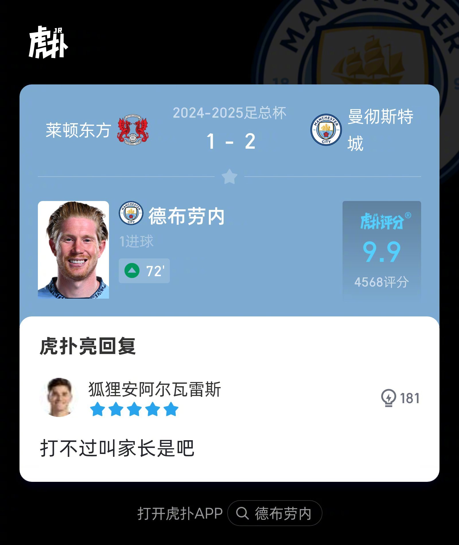 德布劳内连续十场比赛得分超过赛况扑朔迷离,热火挑战极限! 德布劳内连续十场比赛得分超过赛况扑朔迷离,热火挑战极限!